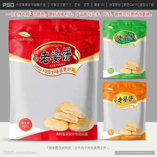 食品包裝設(shè)計 包裝設(shè)計